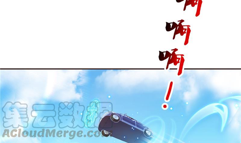 修真聊天群漫画,第95话 今天又坚强活下来了！2图