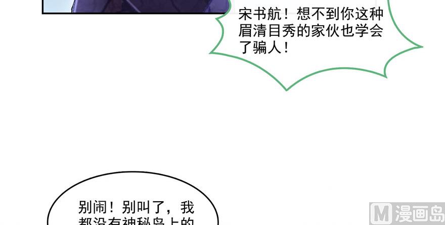 修真聊天群漫画免费观看完整版漫画,第208话顺便为宋书航小友点蜡1图