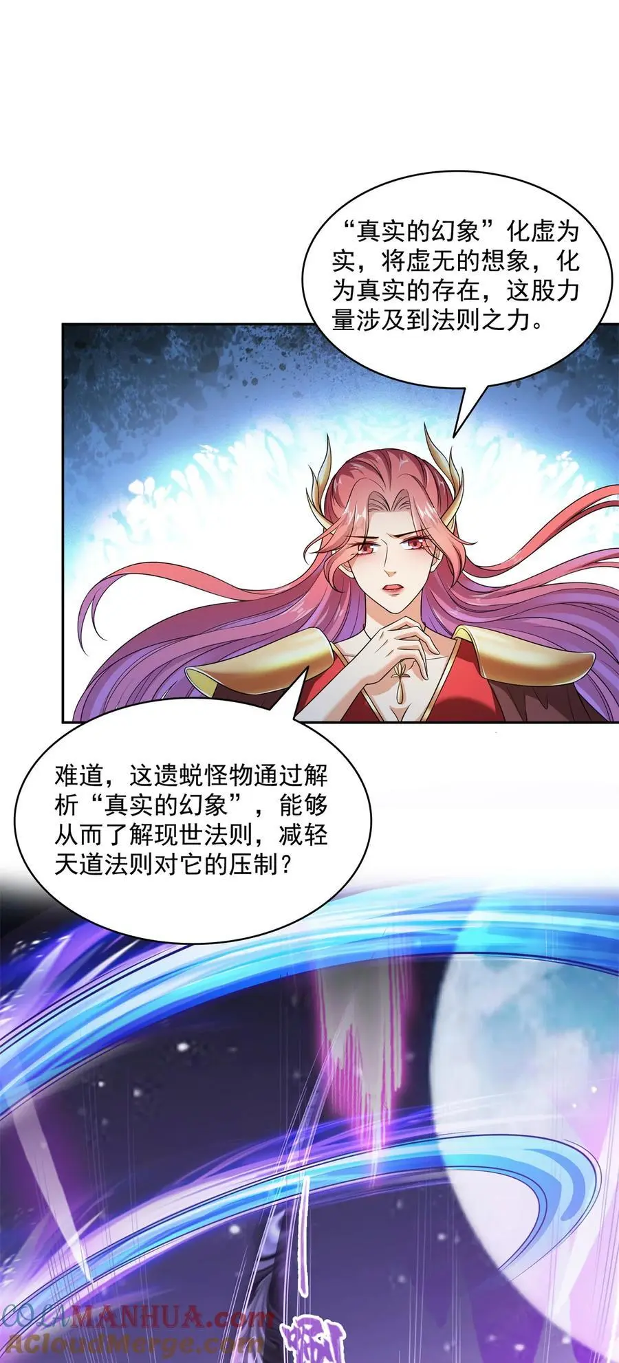 修真聊天群漫画,636 什么款式的血1图
