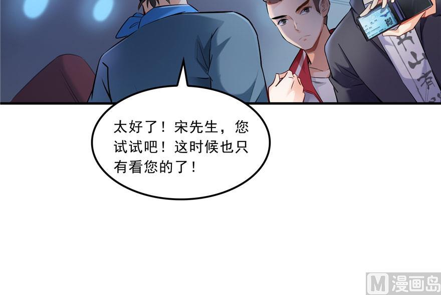 修真聊天群动画漫画,173继续消失的乘客和诡异小光点1图