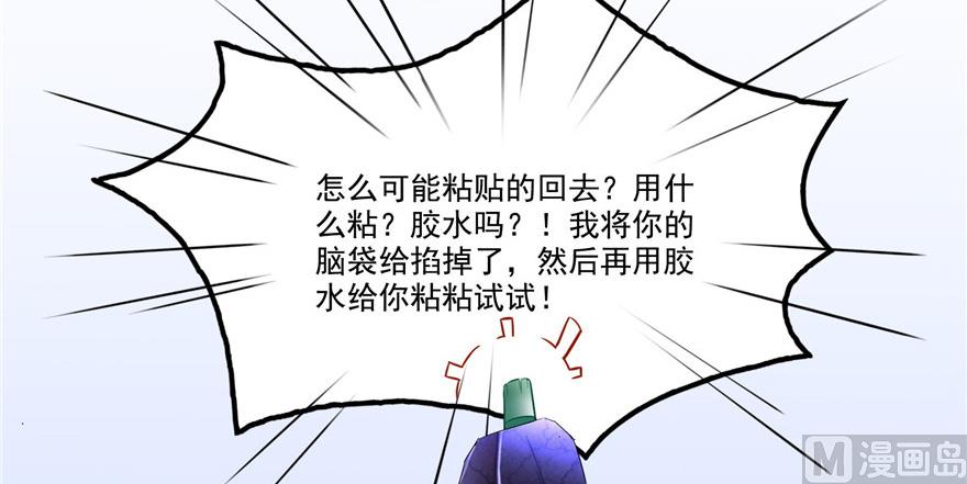 修真聊天群漫画免费观看完整版漫画,第208话顺便为宋书航小友点蜡2图