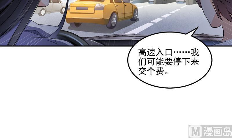 修真聊天群漫画,第95话 今天又坚强活下来了！2图