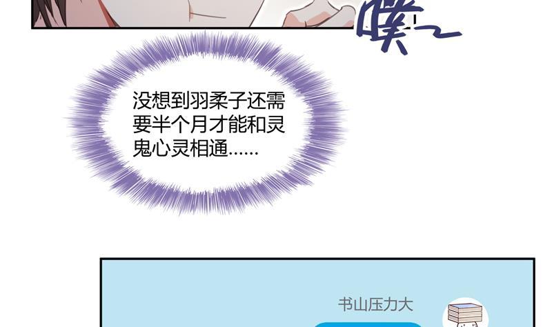 修真聊天群漫画,第73话 你的狗老公2图