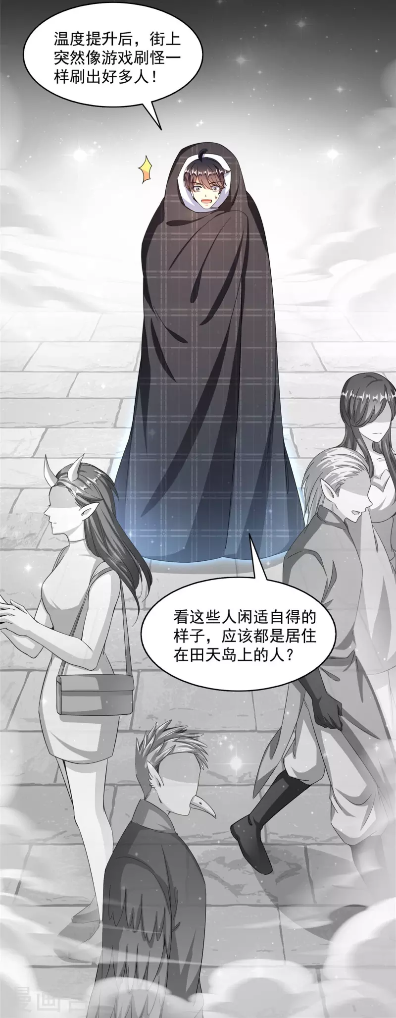 修真聊天群漫画,第484话 圣城陷落之后1图