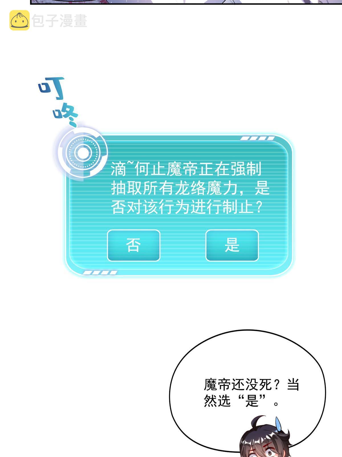 修真聊天群漫画,531 金丹化湖2图
