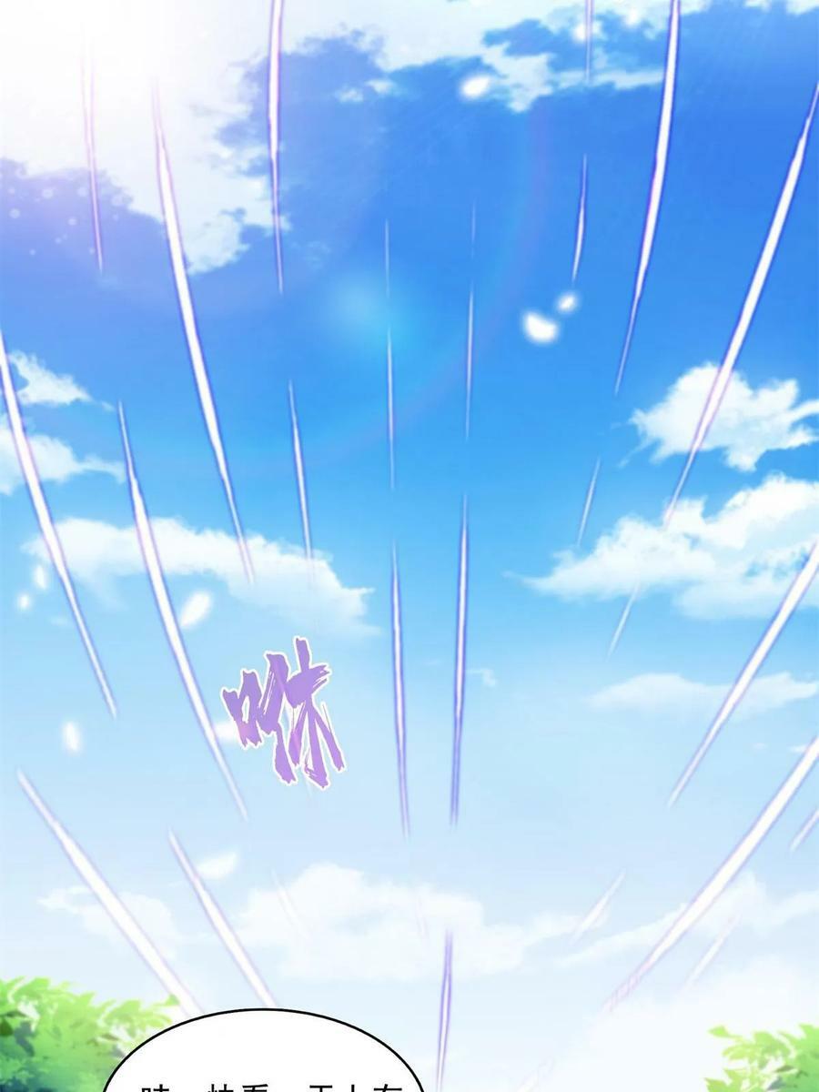 修真聊天群漫画,561 被截胡了？！2图
