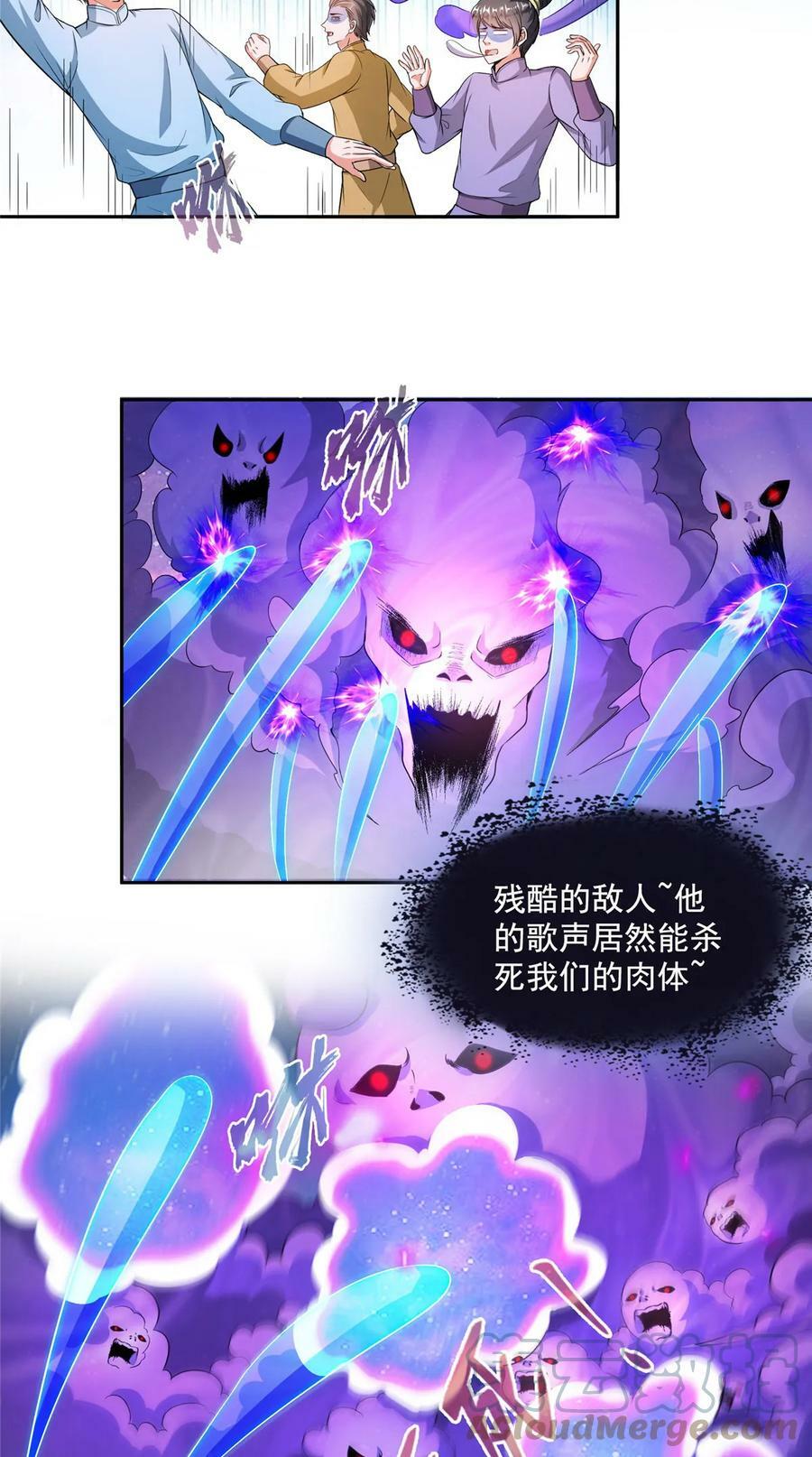 修真聊天群漫画,563 不灭之主的执念1图