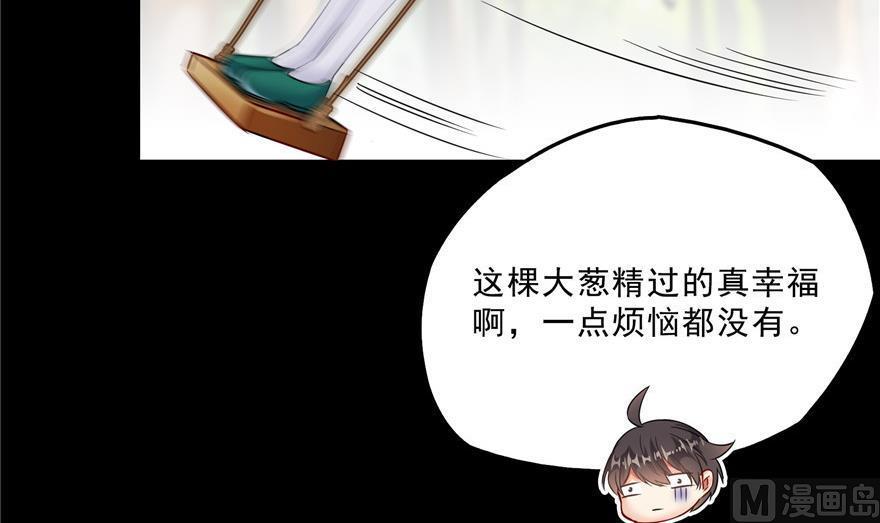修真聊天群漫画,第153话 绝学2图