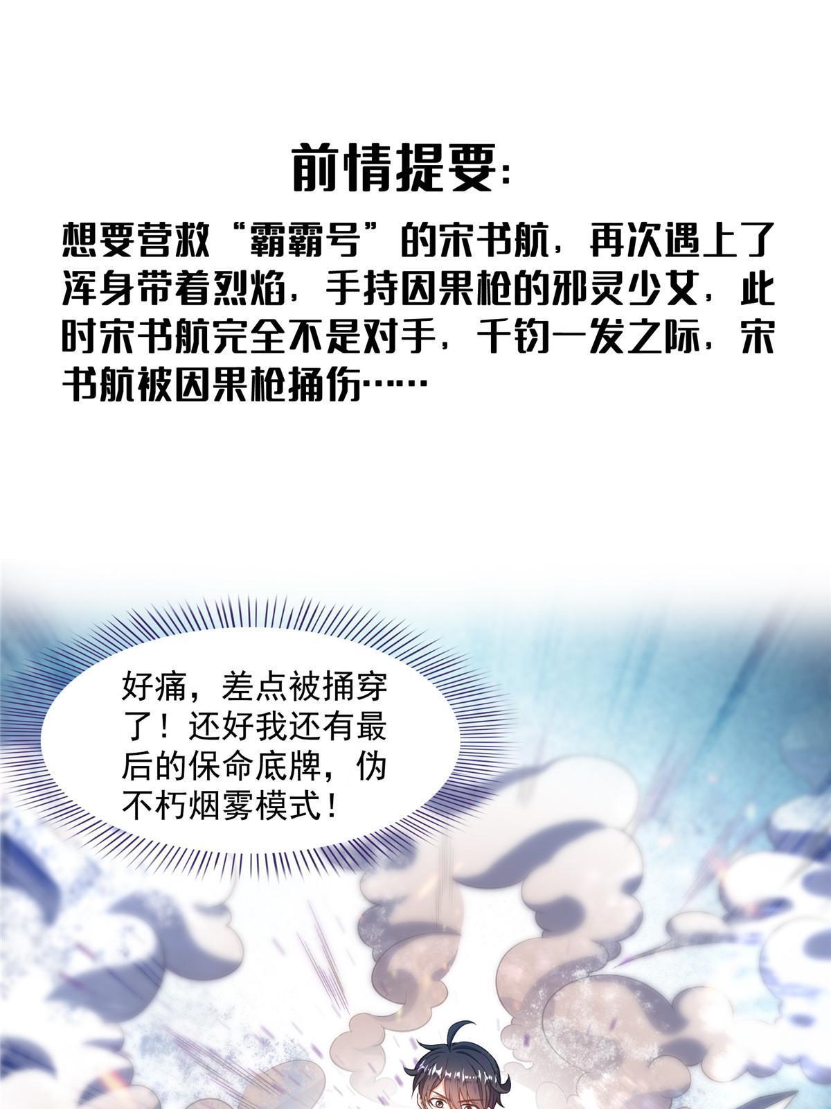 修真聊天群笔趣阁免费阅读漫画,513 最后的公主1图