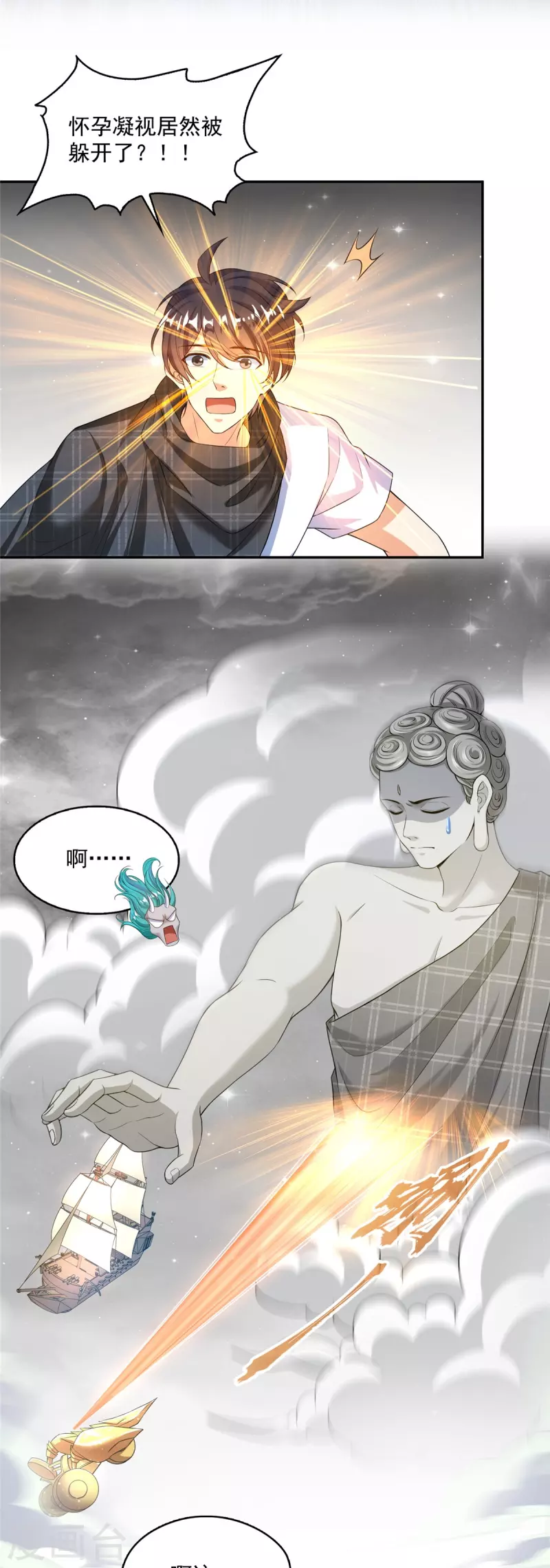 修真聊天群漫画,第488话白前辈TWO的腿1图