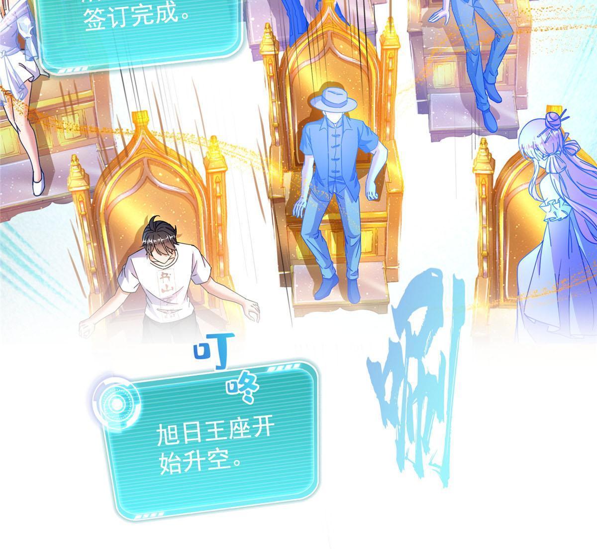 修真聊天群漫画,540 无龙纹金丹2图