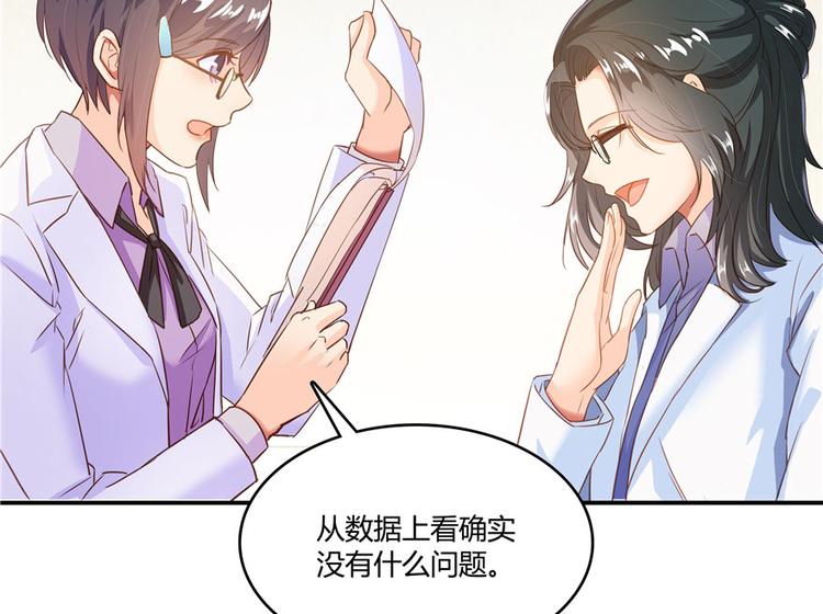 修真聊天群txt漫画,第43话 恶缘2图