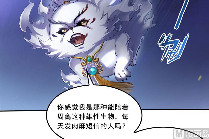 修真聊天群txt漫画,第169话 可怕的树枝探路法2图