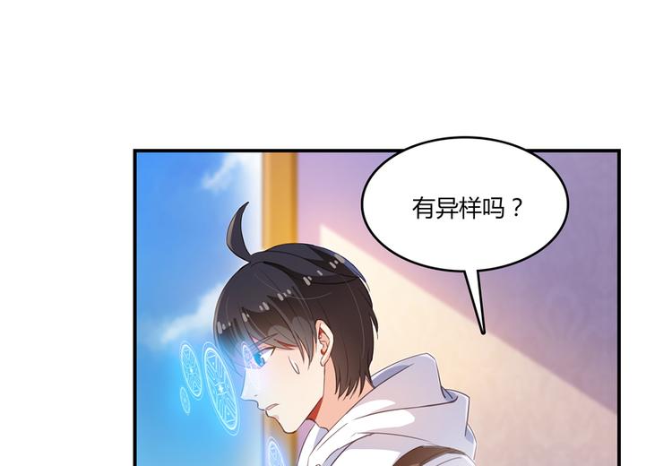 修真聊天群动画漫画,第58话 口令：通玄方丈最帅！2图