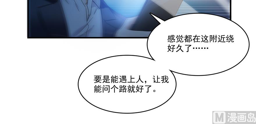 修真聊天群漫画,第248话碧玉袈裟的防盗功能2图
