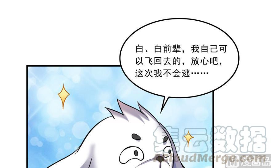 修真聊天群云雀子漫画,第172话 请问有人会开飞机吗1图