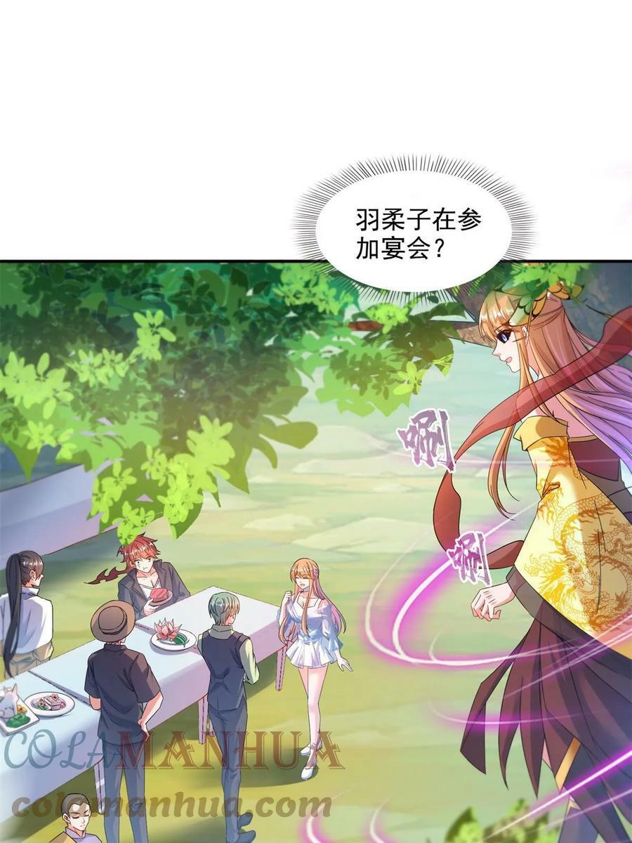 修真聊天群漫画,560 阴影领主1图