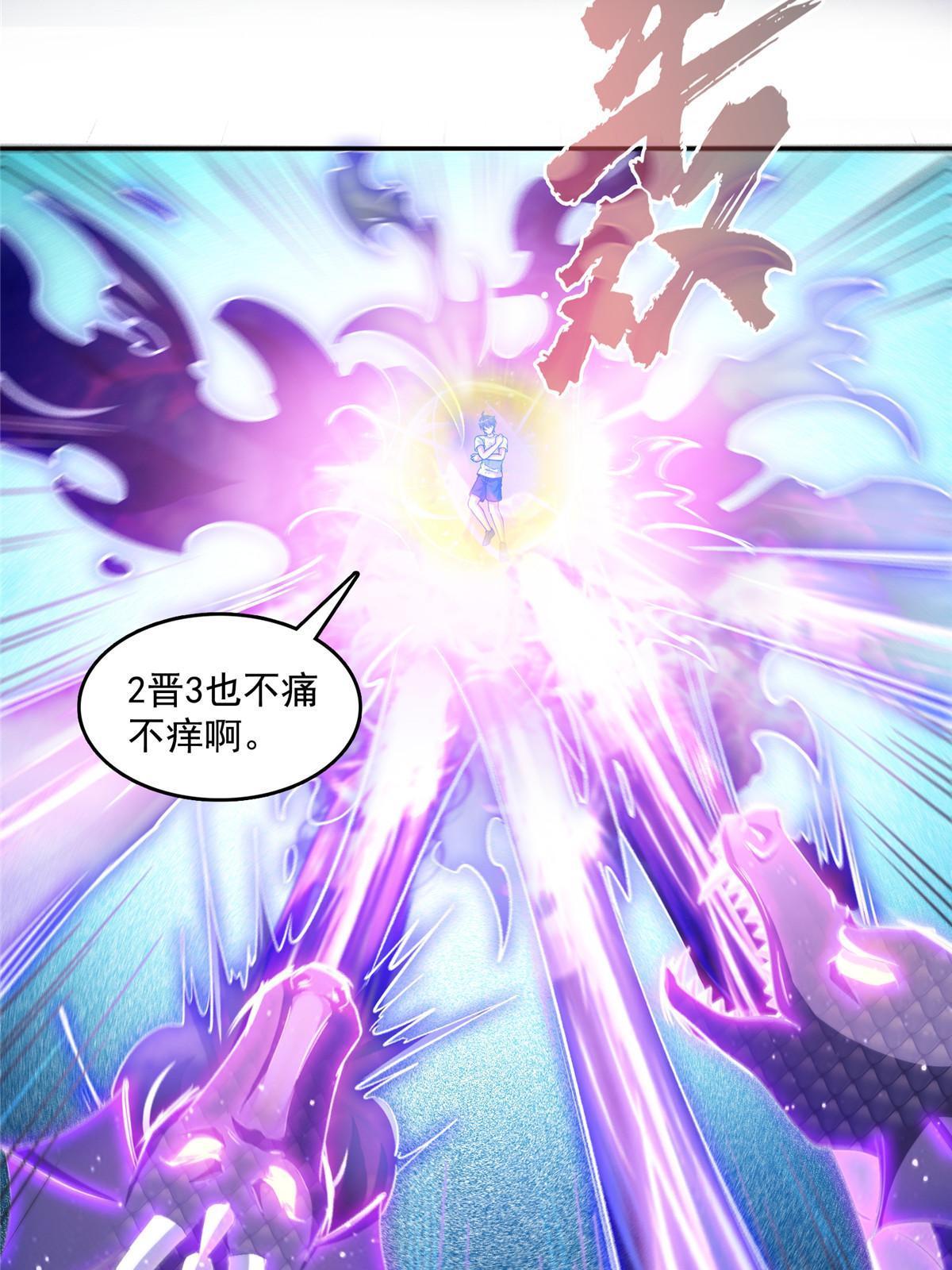 修真聊天群漫画,508 七颗金丹，齐了！1图