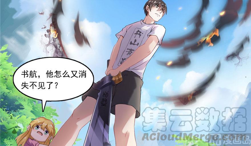 修真聊天群mobi下载漫画,第184话 激战1图