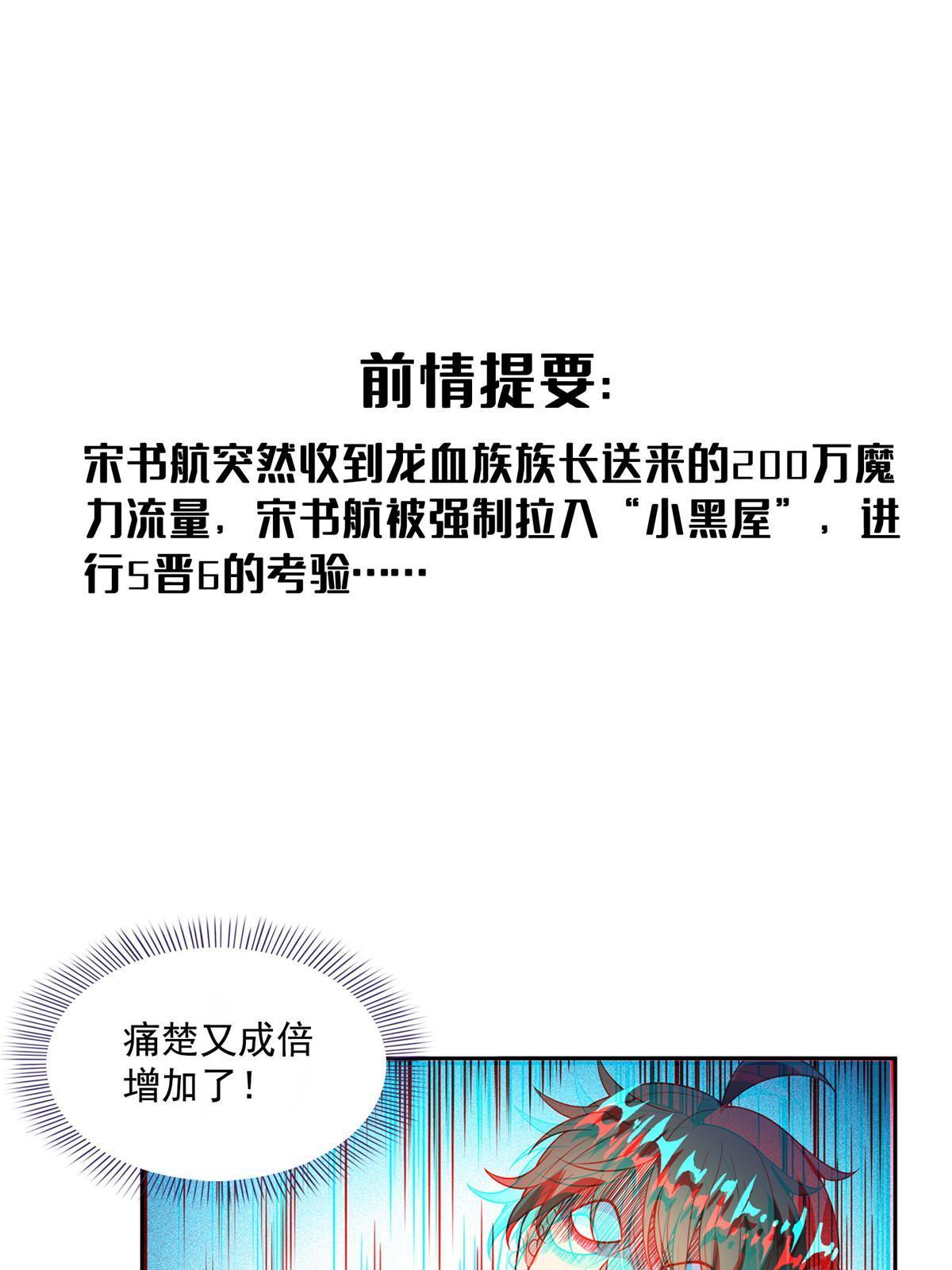 修真聊天群 全文免费阅读漫画,516 金丹二维码1图