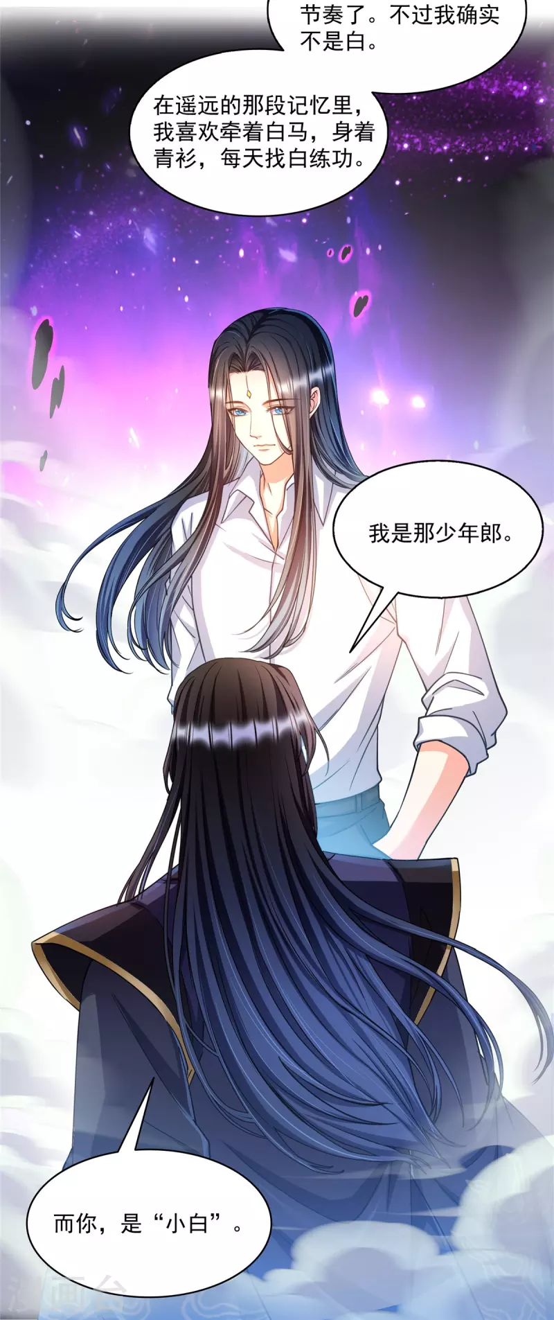 修真聊天群漫画,第500话待你长发及腰那个小白？2图