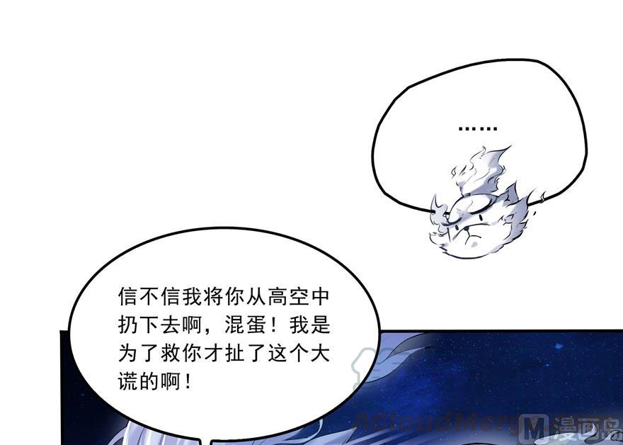 修真聊天群第二季漫画,第169话 可怕的树枝探路法2图