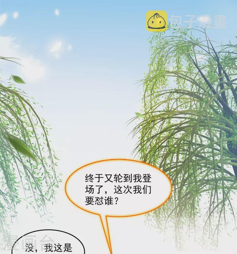 修真聊天群全本txt漫画,第493话刀人合一2图