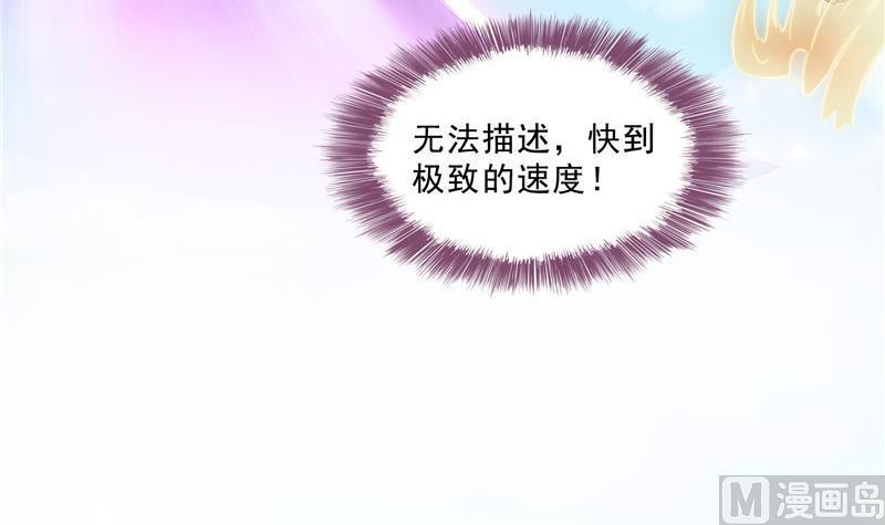 修真聊天群漫画,第130话 教你个龟息术要学不2图