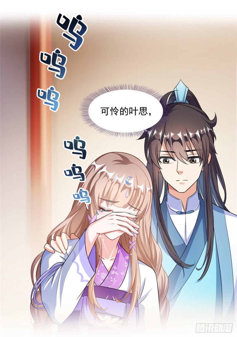 修真聊天群漫画,351 白前辈,我昨天梦到了~1图