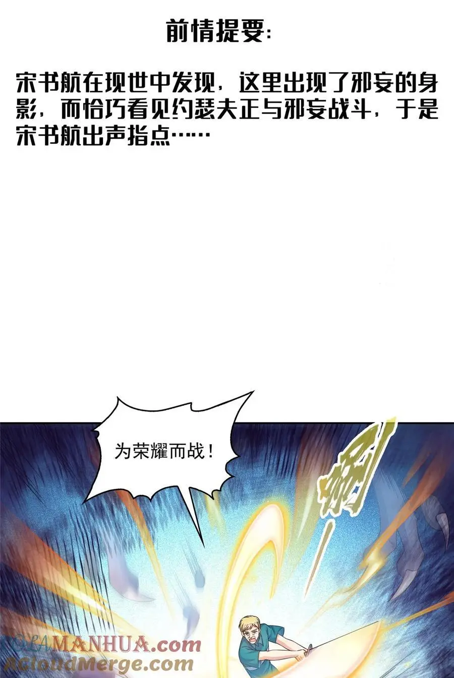 修真聊天群什么时候写的漫画,630 天道要不行了1图