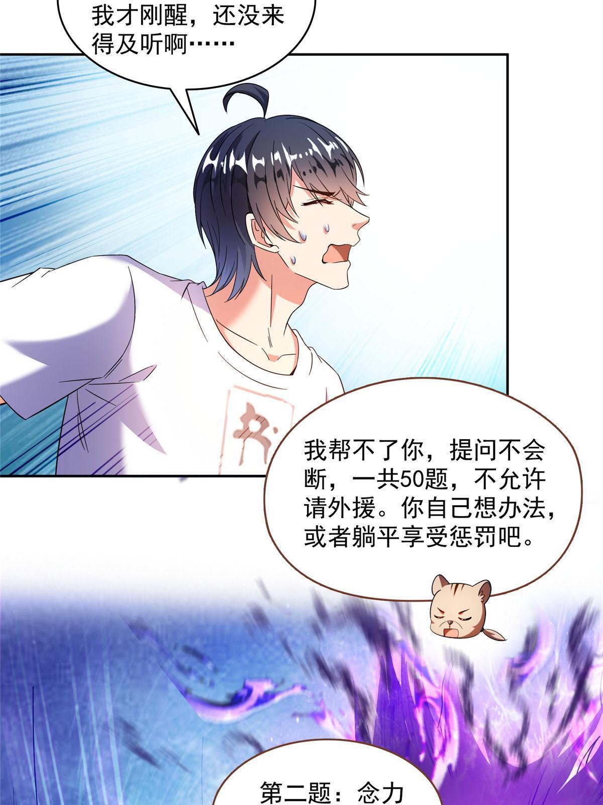 修真聊天群mobi下载漫画,541 蝶宋白化黄·卦荔六豆凤1图