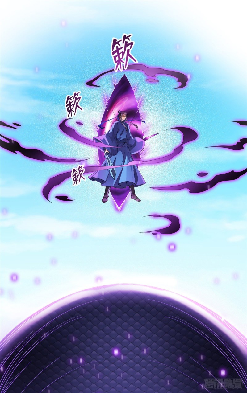 修真聊天群免费阅读笔趣阁漫画,第362话 突然尬舞？1图