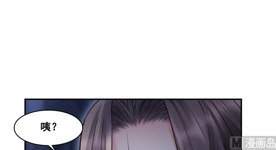 修真聊天群漫画,第240 变身时间长会死...1图