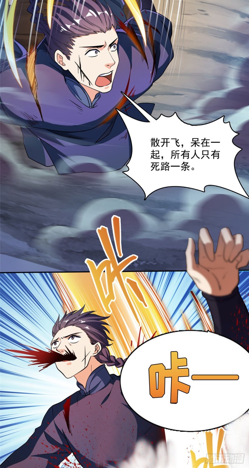 修真聊天群漫画,384 今天的白尊者画风不对2图