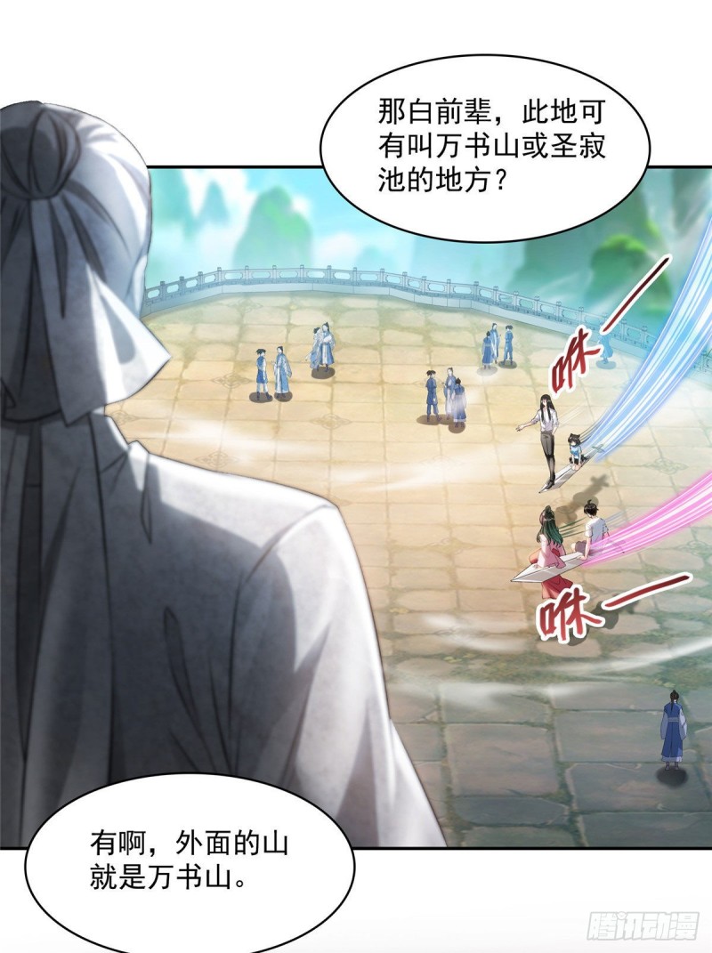 修真聊天群漫画,第355话该死的无限补考模式！1图