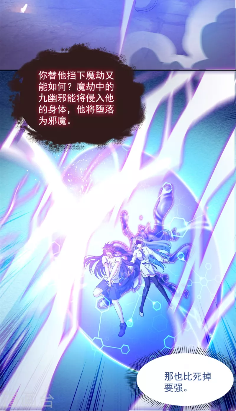 修真聊天群漫画,第445话 境界又飙车了！怎么办！2图