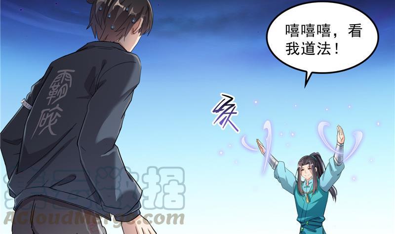 修真聊天群漫画免费观看完整版漫画,143 青衫少年郎完成了一次双杀2图