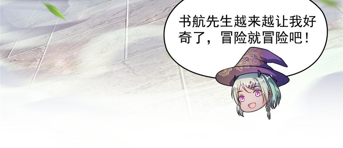 修真聊天群境界划分简介漫画,510 极乐女士2图