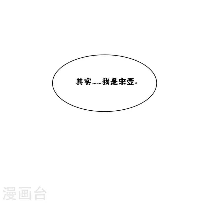 修真聊天群漫画,第455话 朕要封你为霸妃1图