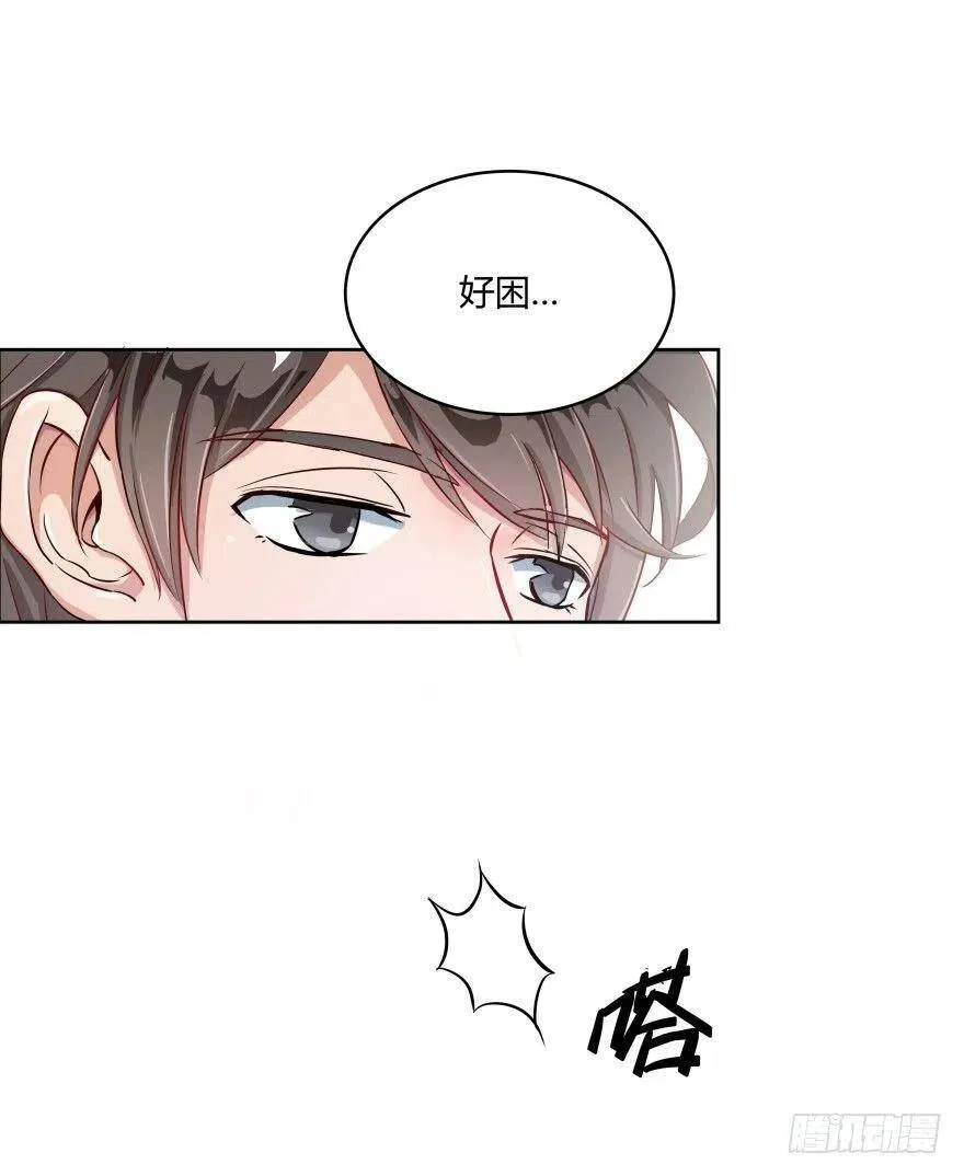 修真聊天群漫画,第01话 九洲一号群1图