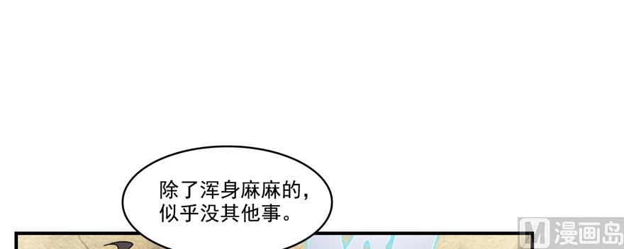 修真聊天群免费漫画,第246话 所谓的“克星”？1图