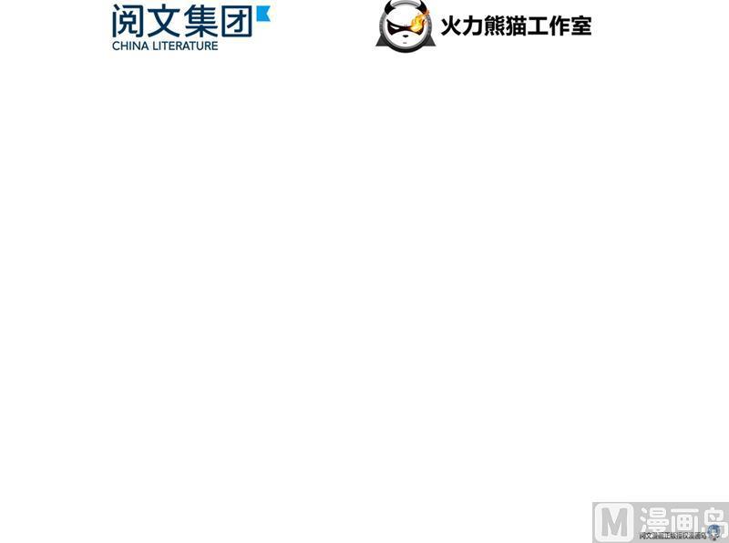 修真聊天群漫画,第87话 一次性飞剑004版2图