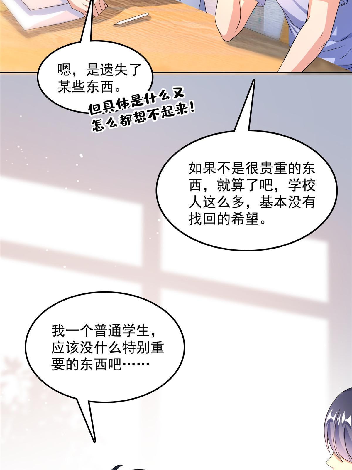 修真聊天群漫画,516 金丹二维码1图