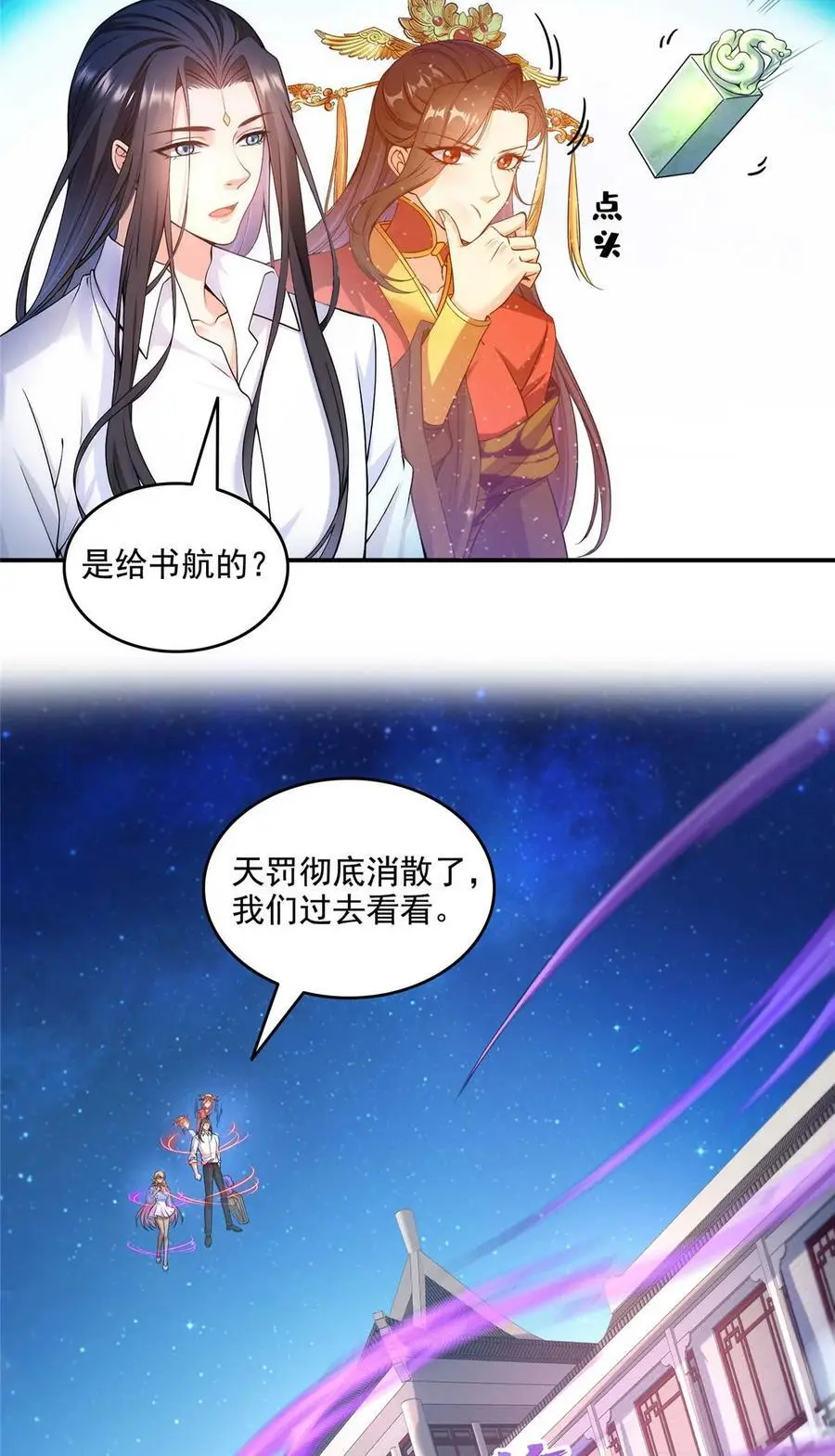修真聊天群漫画,631 霸宋号你还活着吗？2图