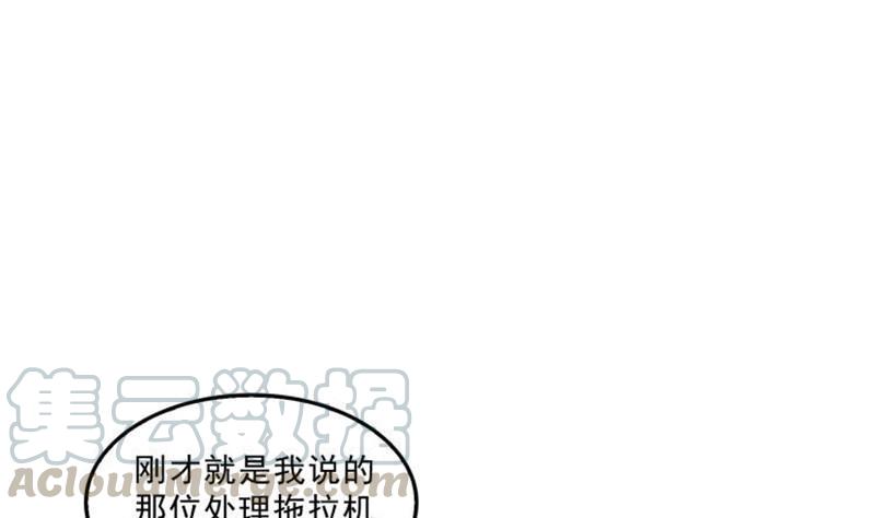 修真聊天群全集漫画,第151话 罢了罢了，切就切吧1图