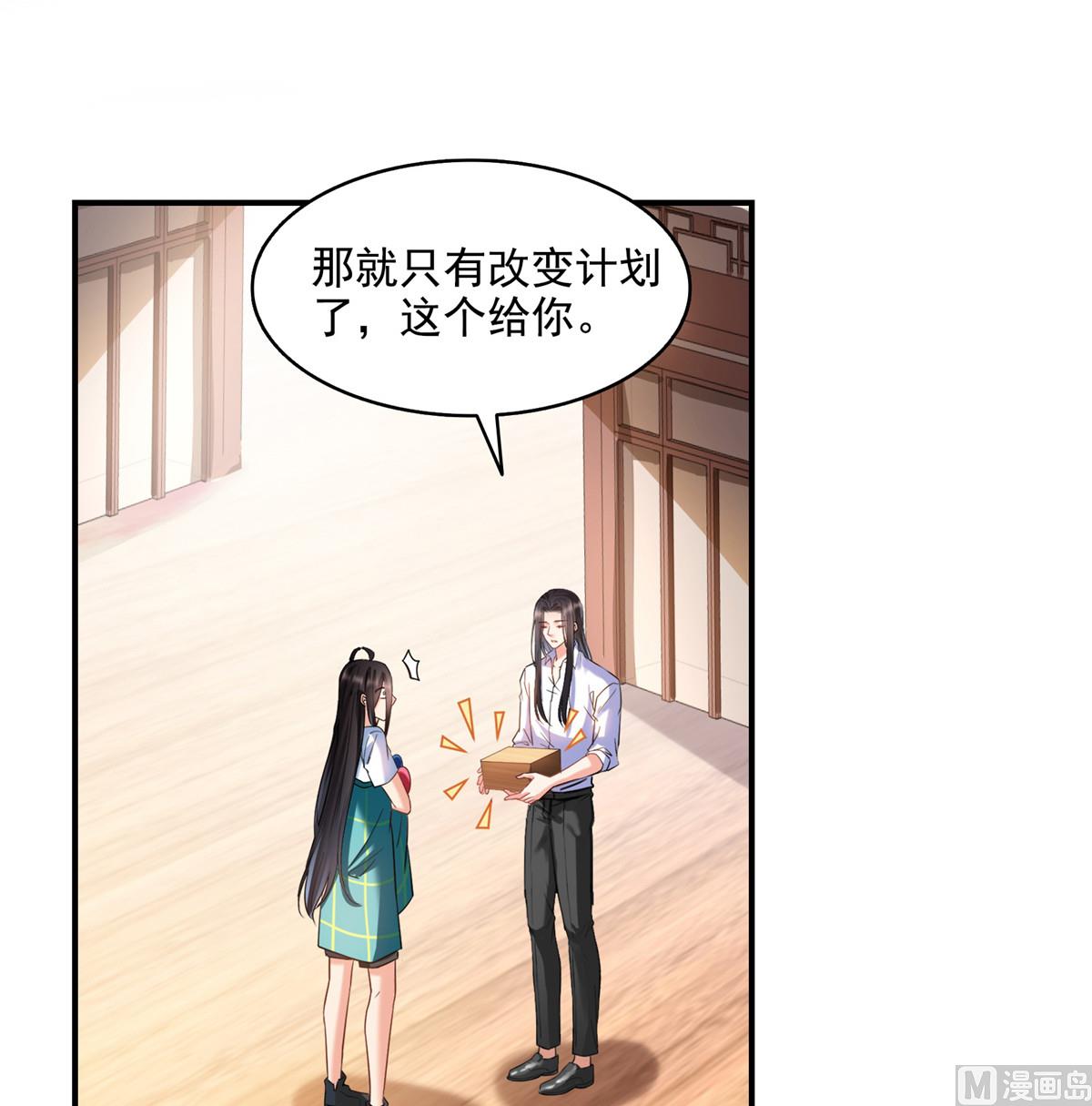 修真聊天群 全文免费阅读漫画,第280话 没事，我一点都不急1图