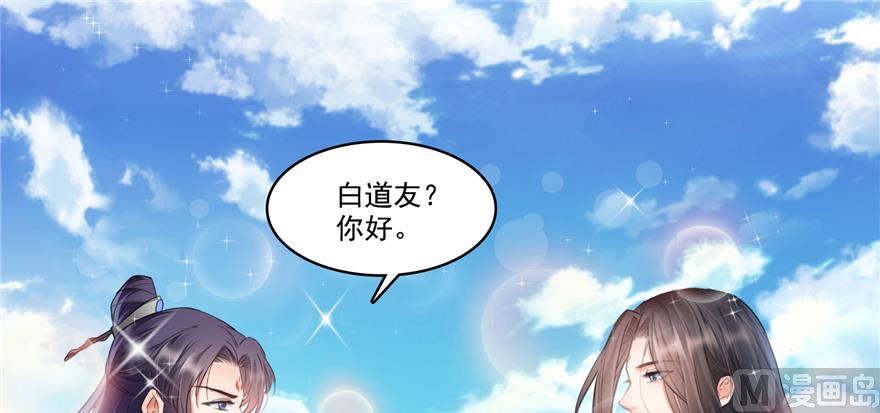 修真聊天群白前辈漫画,第239话 剑气分化1图