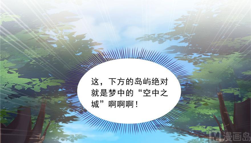 修真聊天群漫画,第174话 落难神秘岛2图