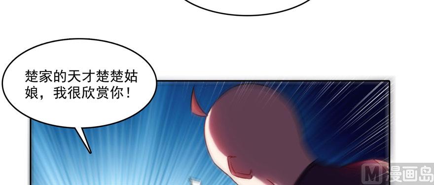修真聊天群漫画,第231话这世上，没有绝对防御2图