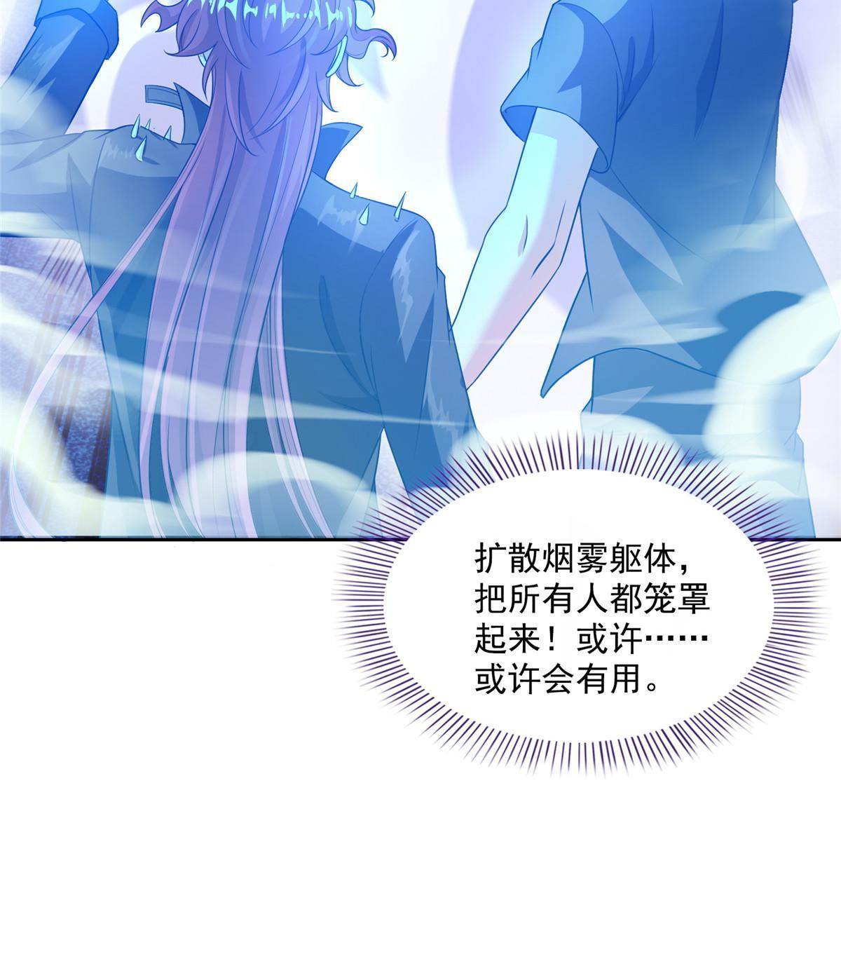修真聊天群漫画,534 时间停滞2图